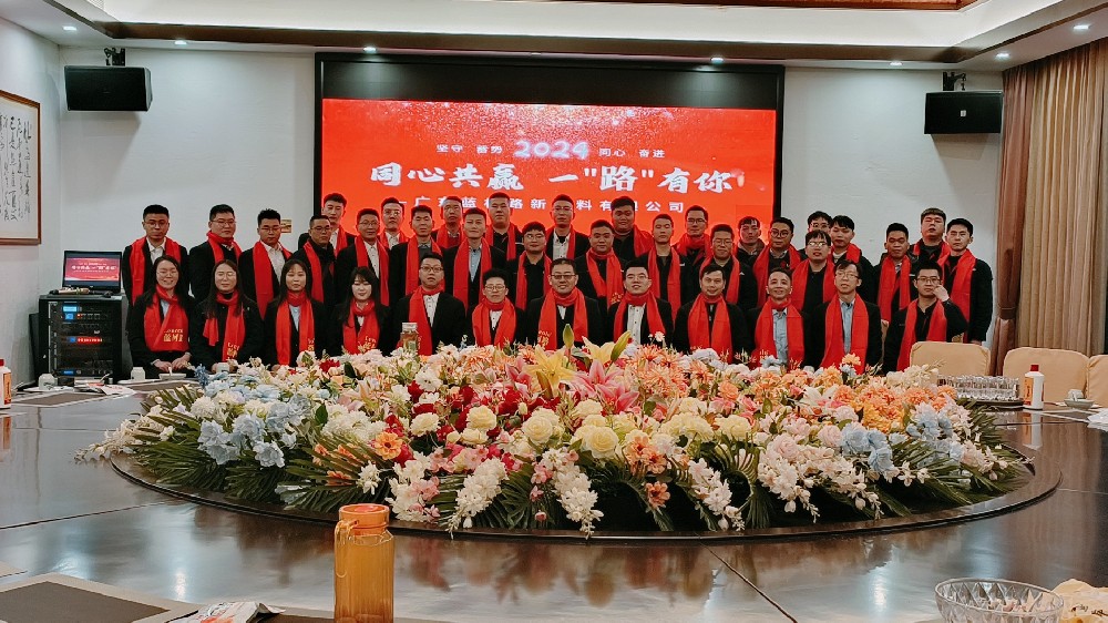 藍(lán)柯路2023年尾牙 同心共贏，一路有你